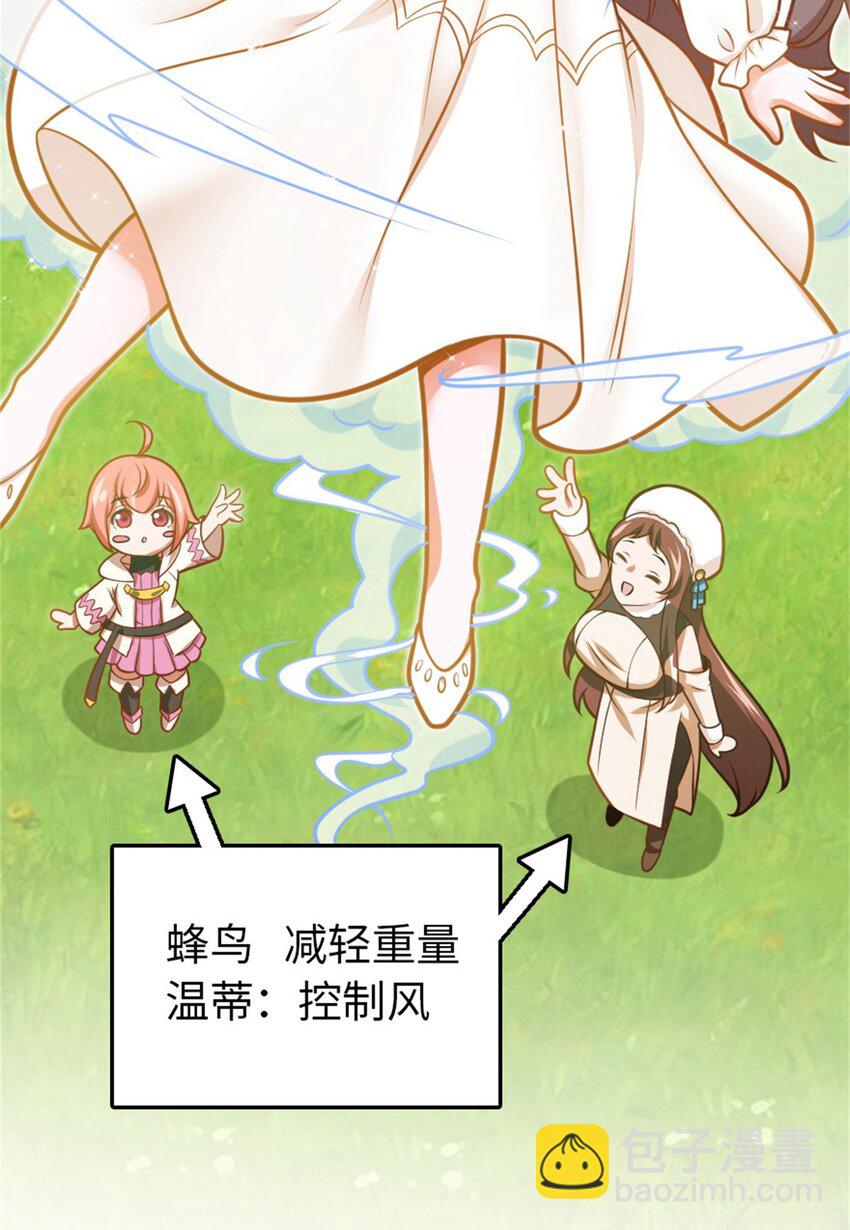 放開那個女巫 - 小番外 女巫世界冒險之旅 - 1