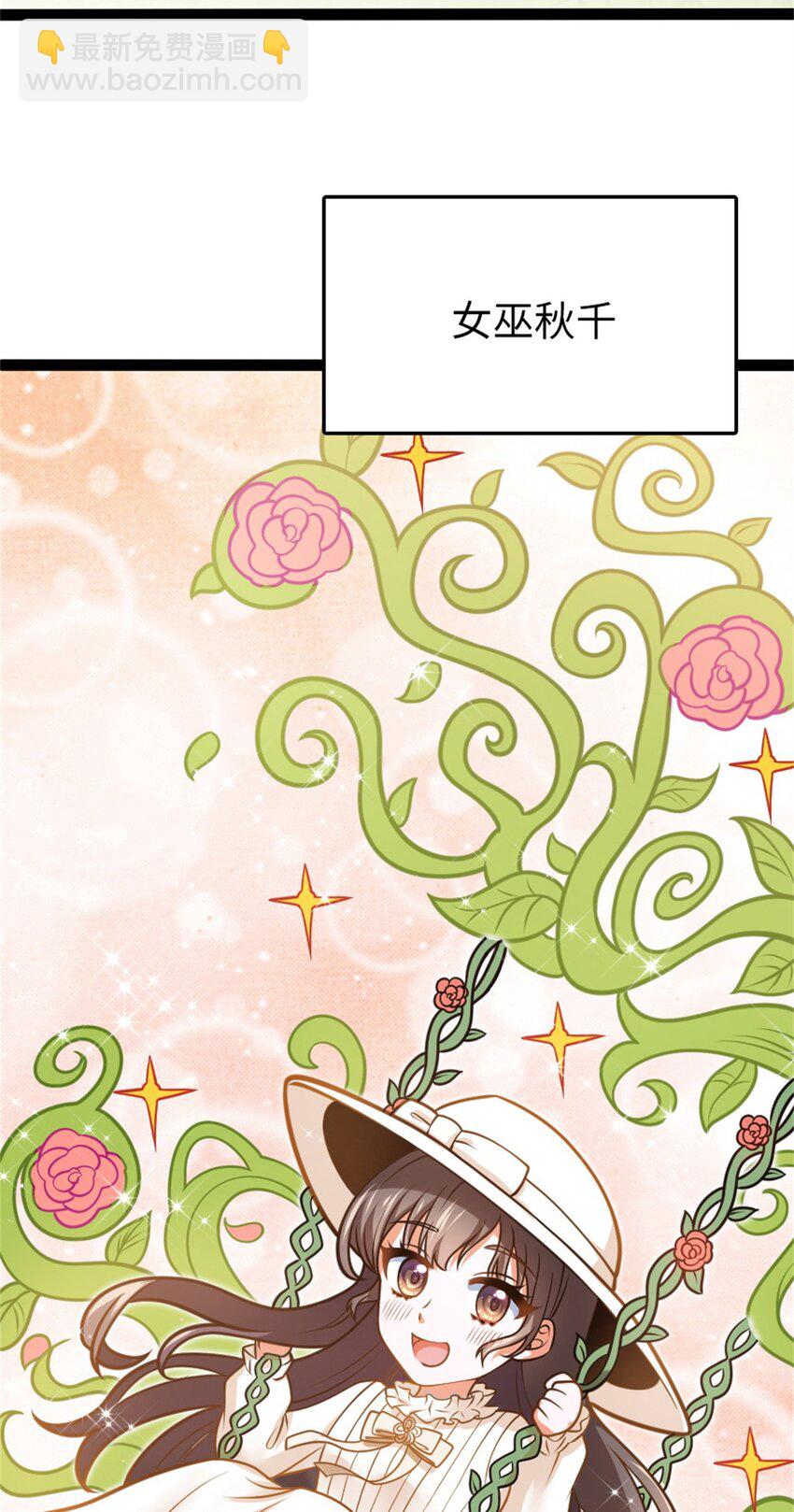 放開那個女巫 - 小番外 女巫世界冒險之旅 - 2