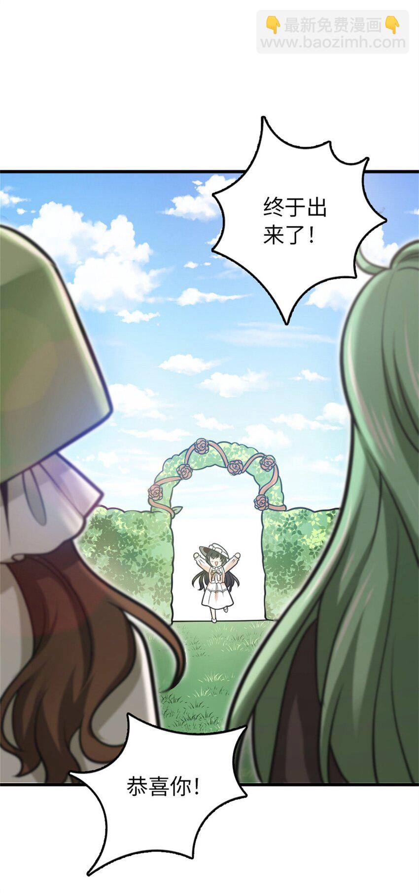 放開那個女巫 - 小番外 女巫世界冒險之旅 - 1