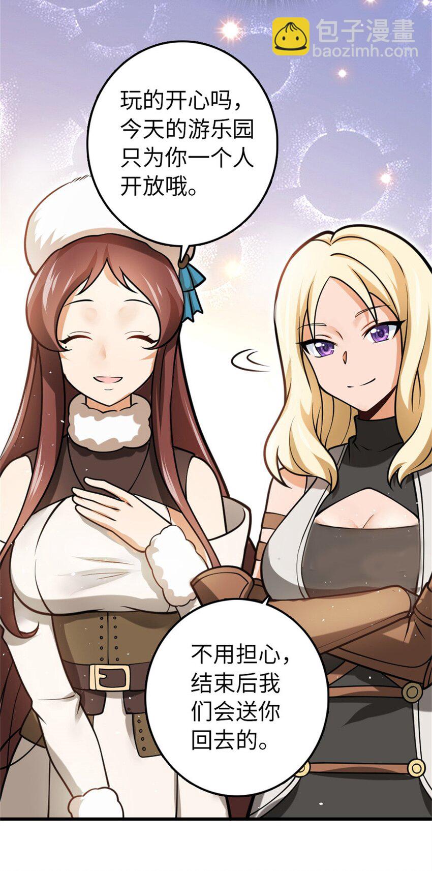 放開那個女巫 - 小番外 女巫世界冒險之旅 - 3