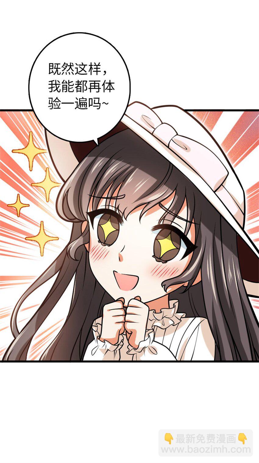 放開那個女巫 - 小番外 女巫世界冒險之旅 - 4