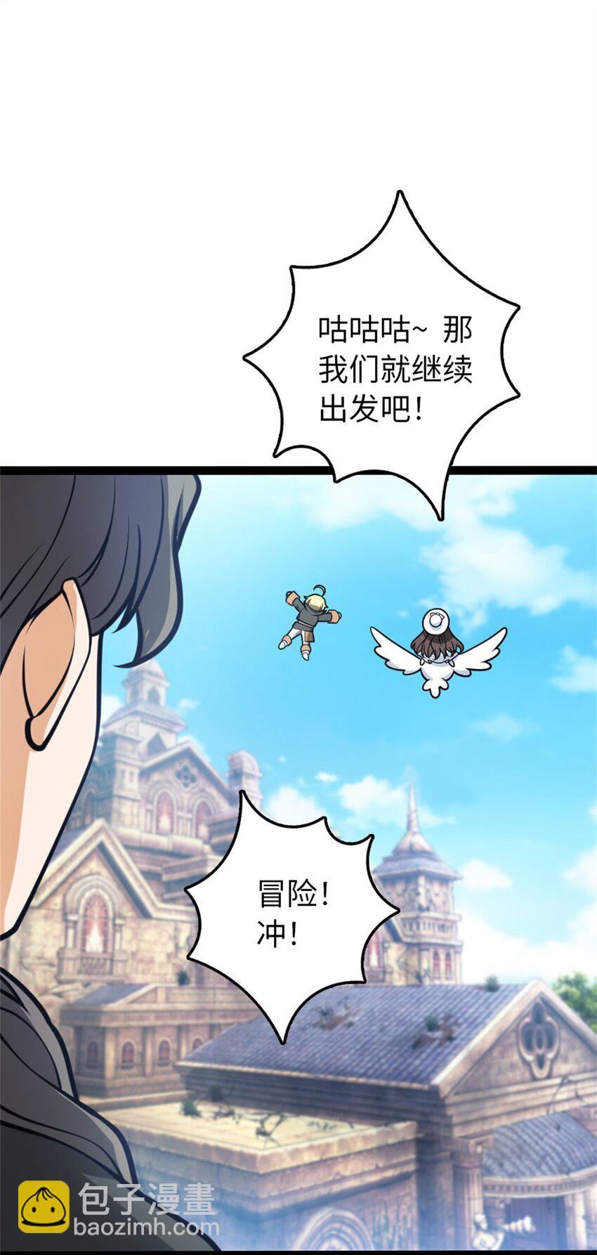 放開那個女巫 - 小番外 女巫世界冒險之旅 - 5