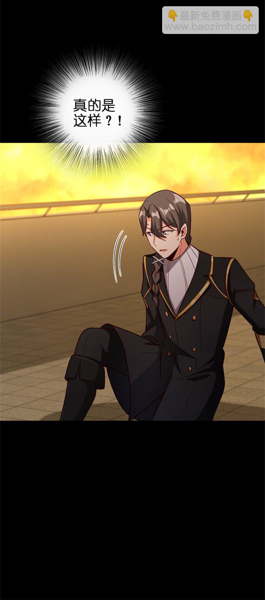 放開那個女巫 - 353 壓倒性不利(1/2) - 1