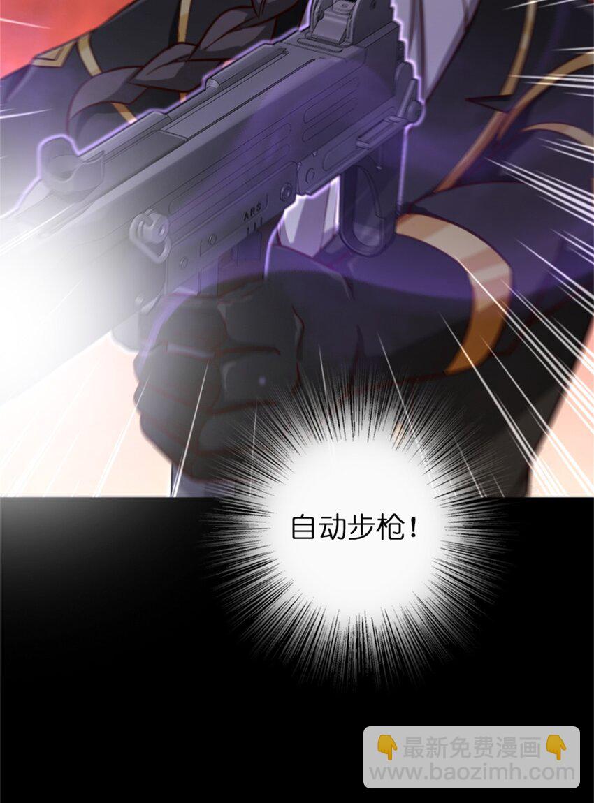 放開那個女巫 - 353 壓倒性不利(1/2) - 3