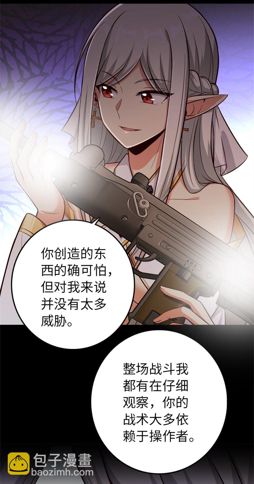 放開那個女巫 - 353 壓倒性不利(1/2) - 5