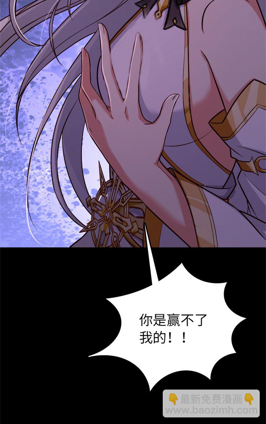 放開那個女巫 - 353 壓倒性不利(1/2) - 8