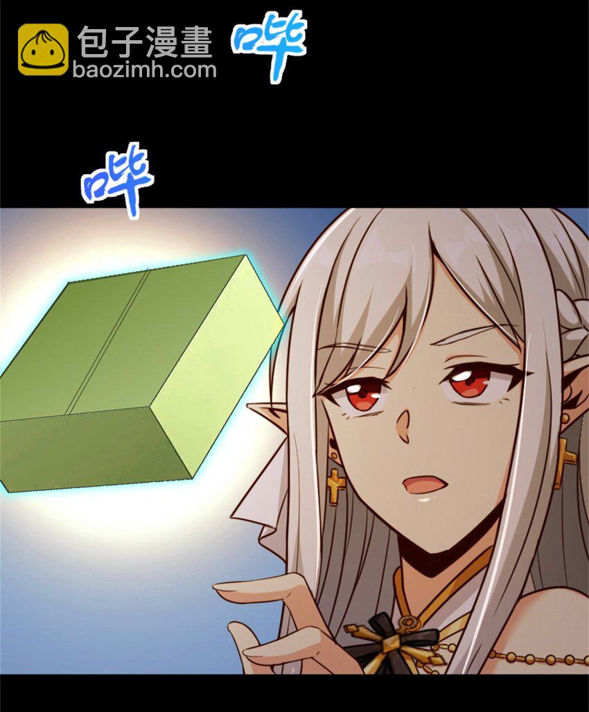 放開那個女巫 - 353 壓倒性不利(1/2) - 3