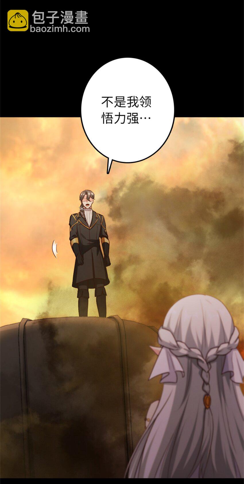 放開那個女巫 - 353 壓倒性不利(1/2) - 1