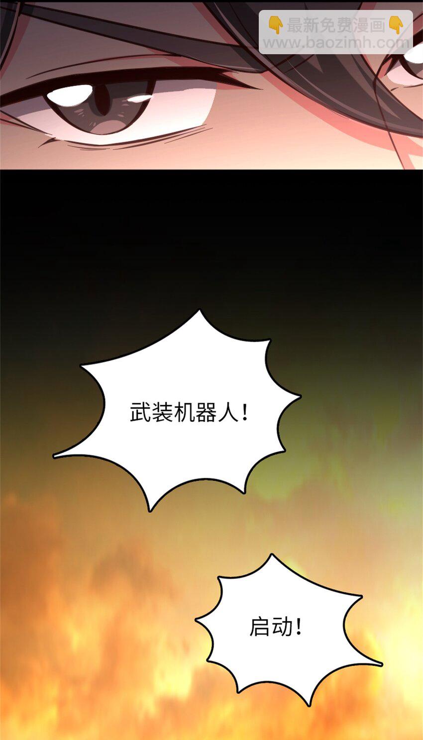 放開那個女巫 - 353 壓倒性不利(1/2) - 5