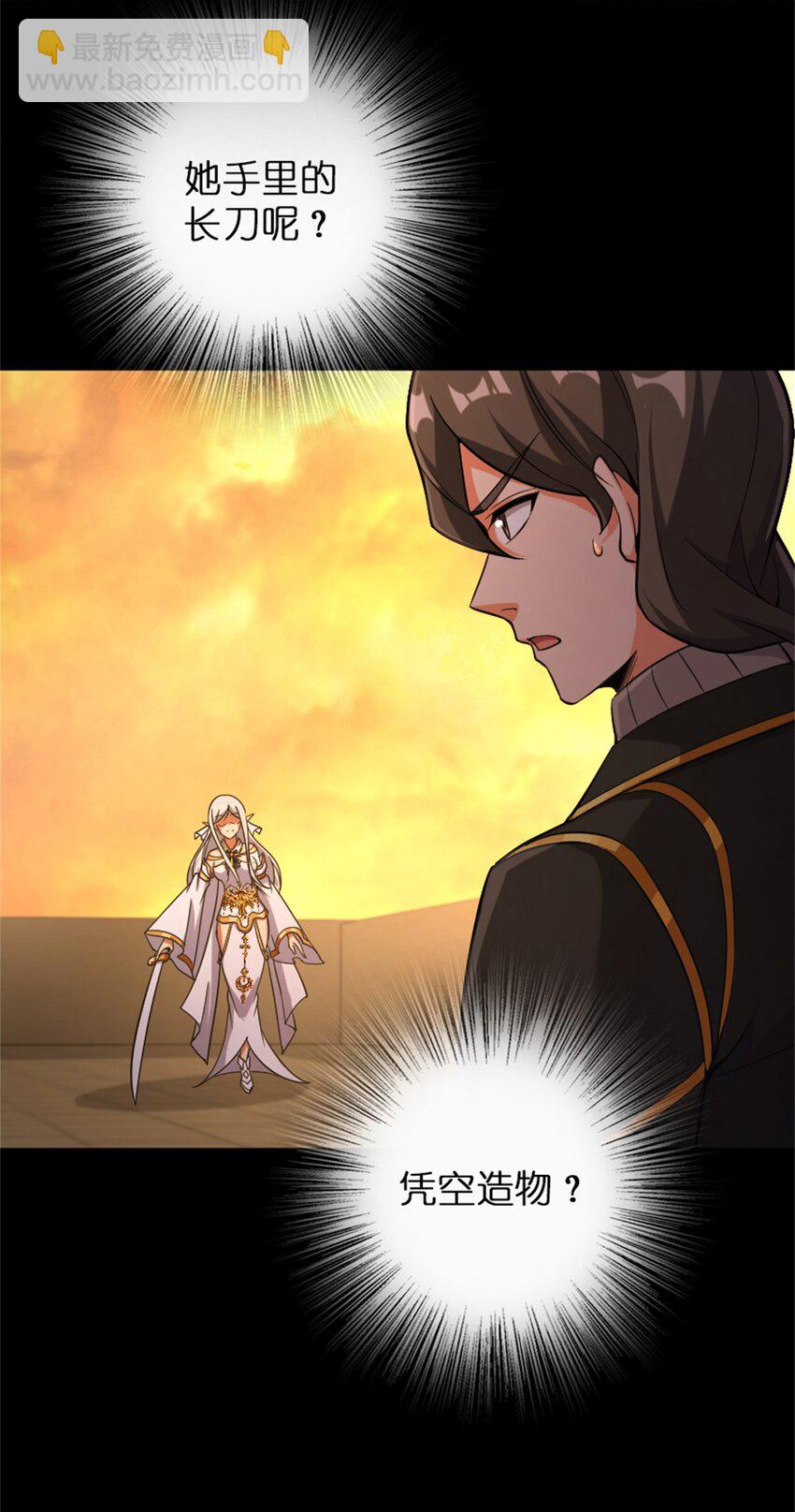 放開那個女巫 - 353 壓倒性不利(1/2) - 5