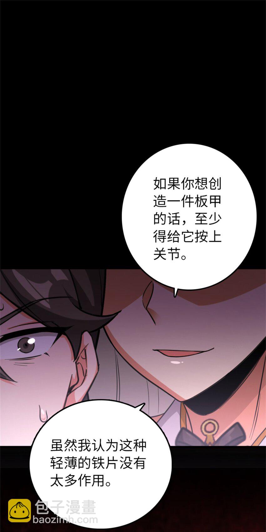 放開那個女巫 - 353 壓倒性不利(2/2) - 1