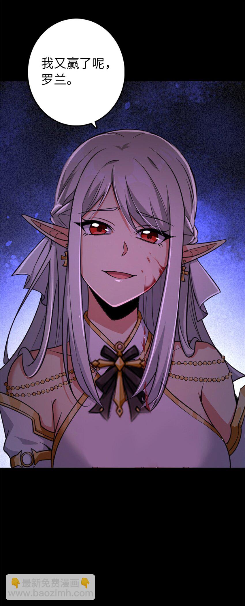 放開那個女巫 - 353 壓倒性不利(2/2) - 2