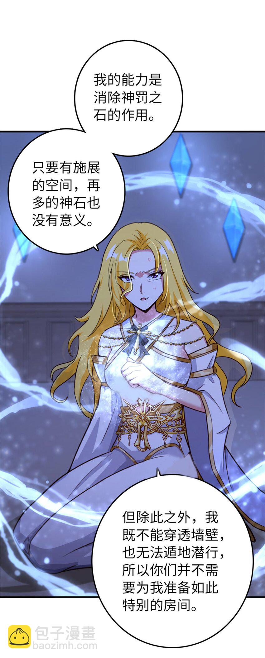 放開那個女巫 - 355 審問 - 3