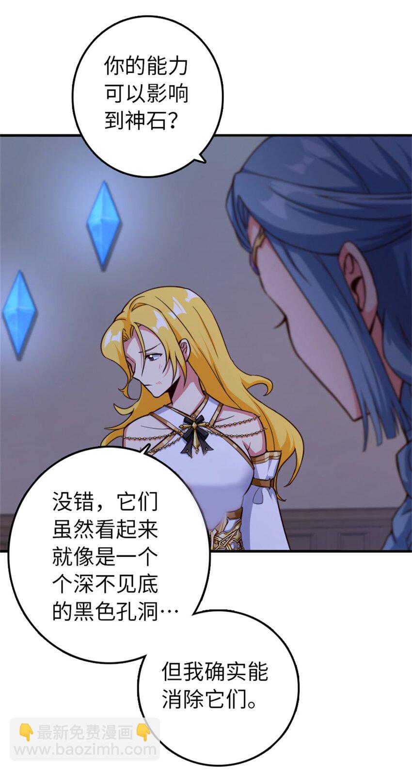 放開那個女巫 - 355 審問 - 4