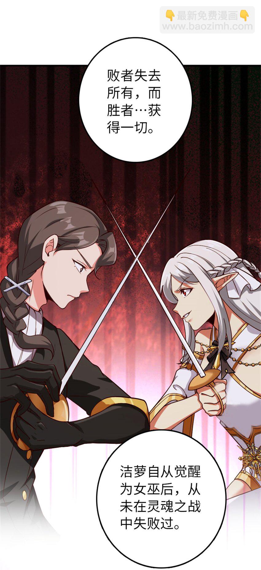 放開那個女巫 - 355 審問 - 1