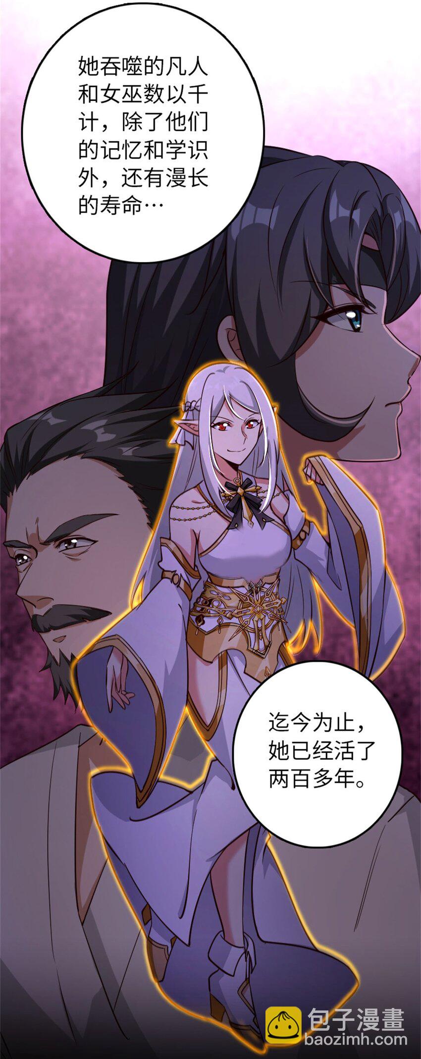 放開那個女巫 - 355 審問 - 2