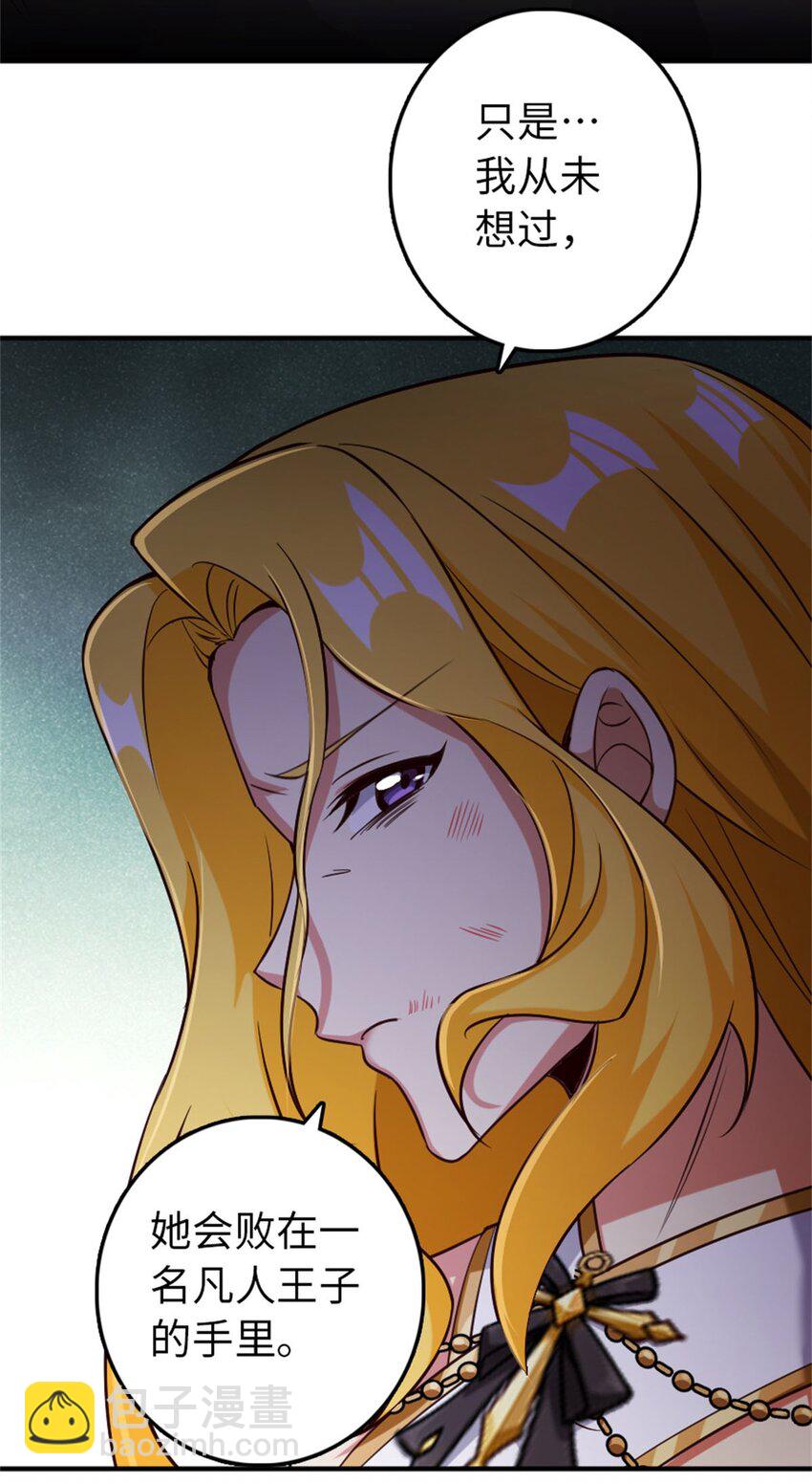 放開那個女巫 - 355 審問 - 3