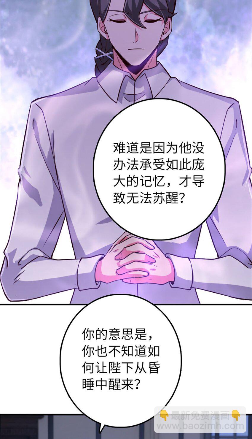 放開那個女巫 - 355 審問 - 6