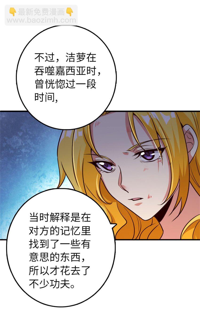 放開那個女巫 - 355 審問 - 1