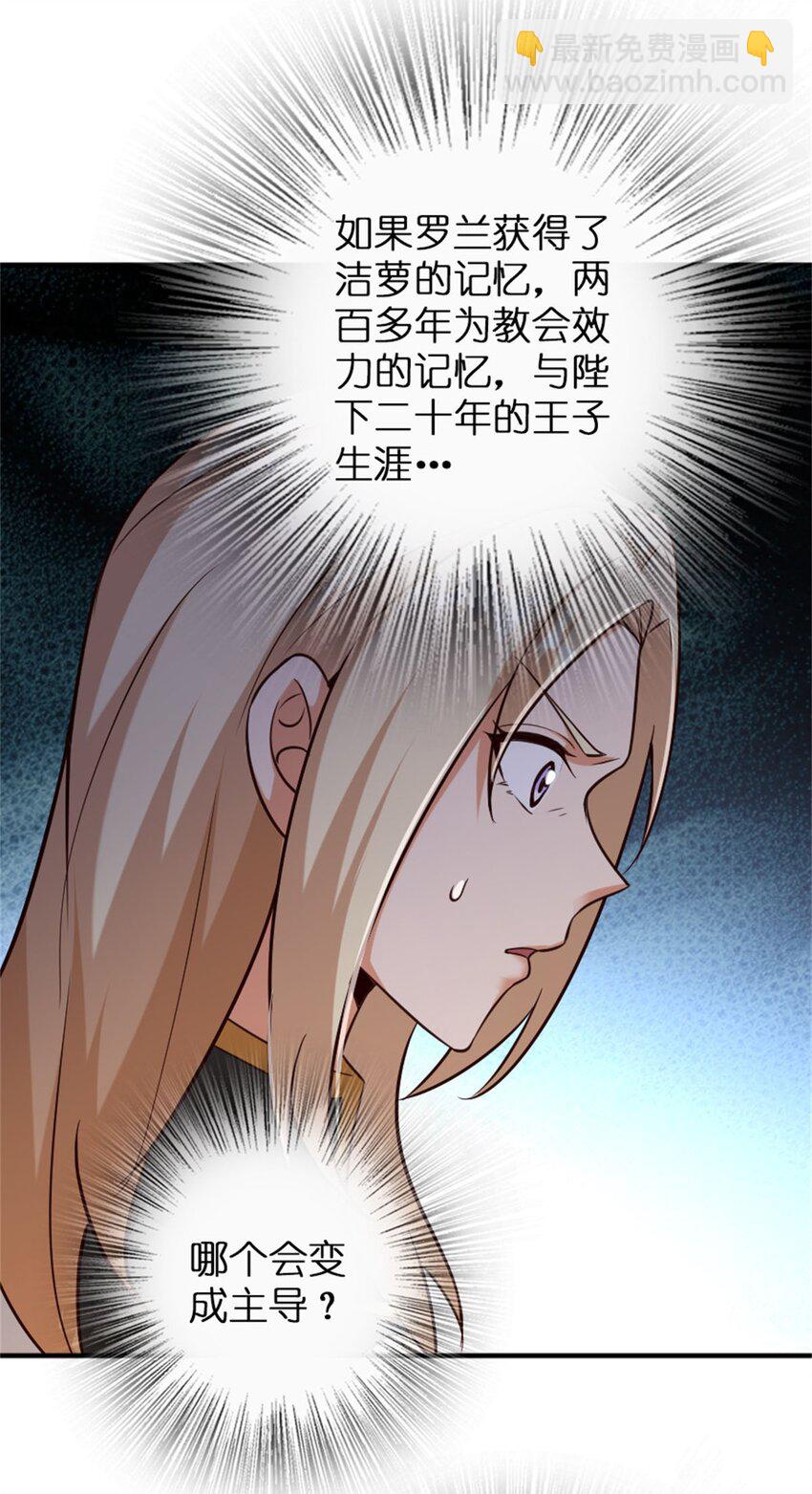 放開那個女巫 - 355 審問 - 3