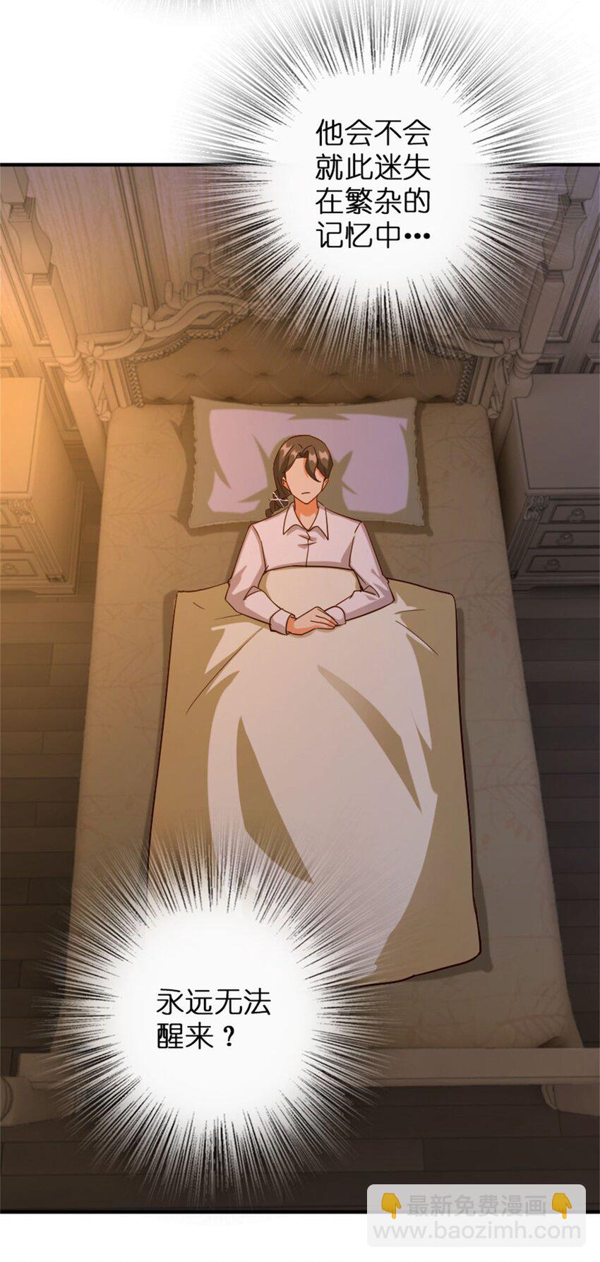 放開那個女巫 - 355 審問 - 4