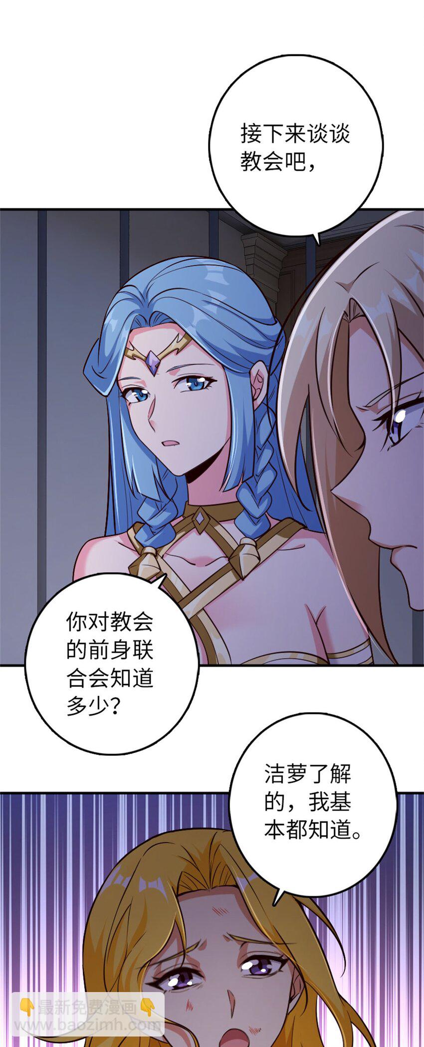 放開那個女巫 - 355 審問 - 5