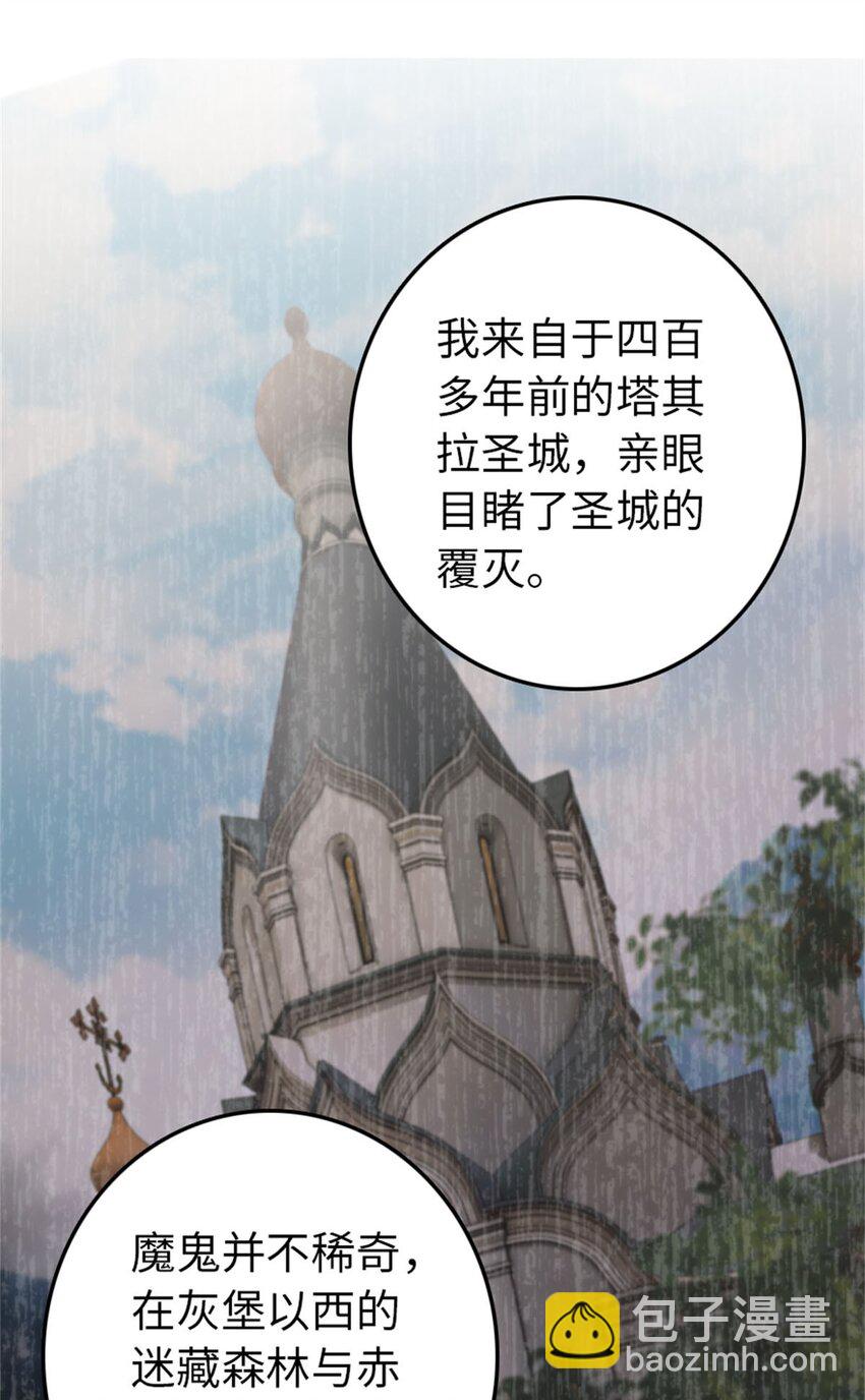 放開那個女巫 - 355 審問 - 1