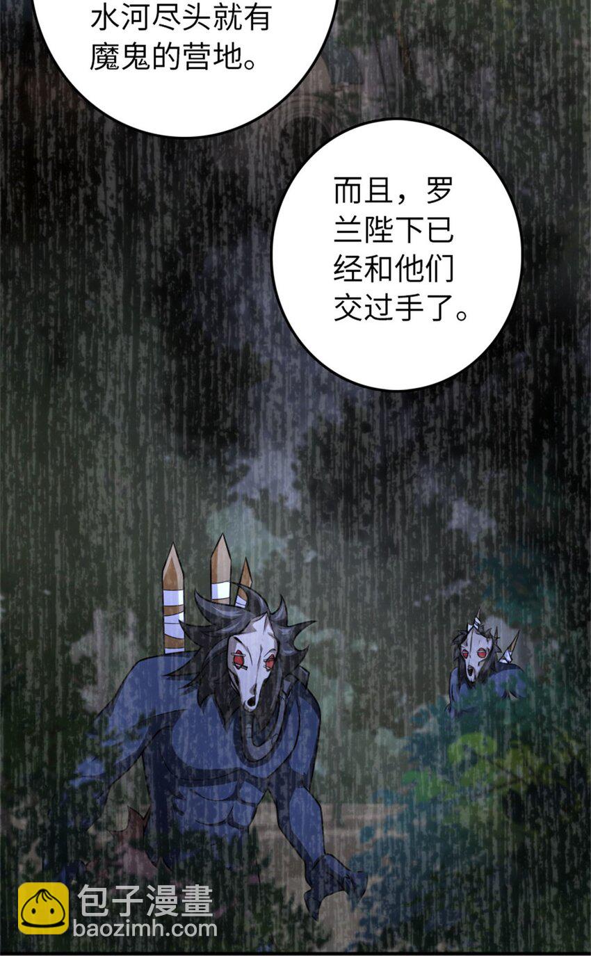 放開那個女巫 - 355 審問 - 2