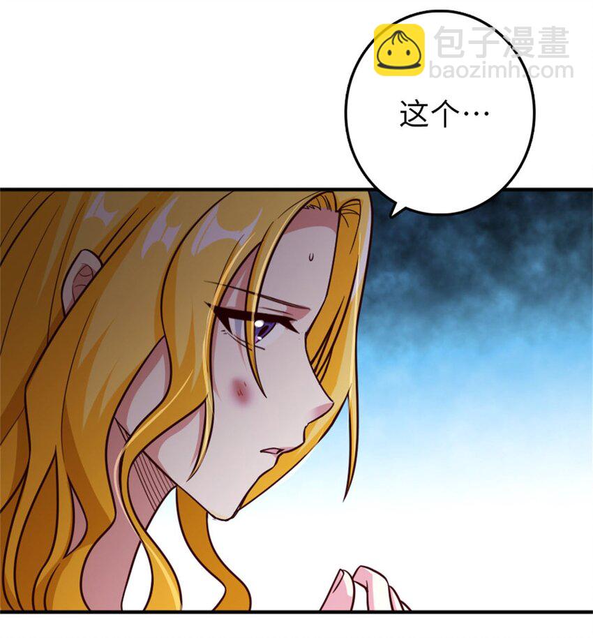 放開那個女巫 - 355 審問 - 4