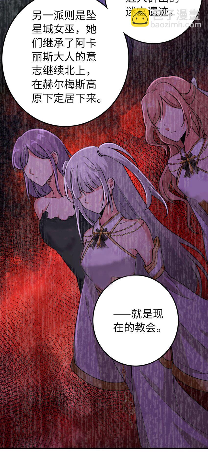 放開那個女巫 - 355 審問 - 6