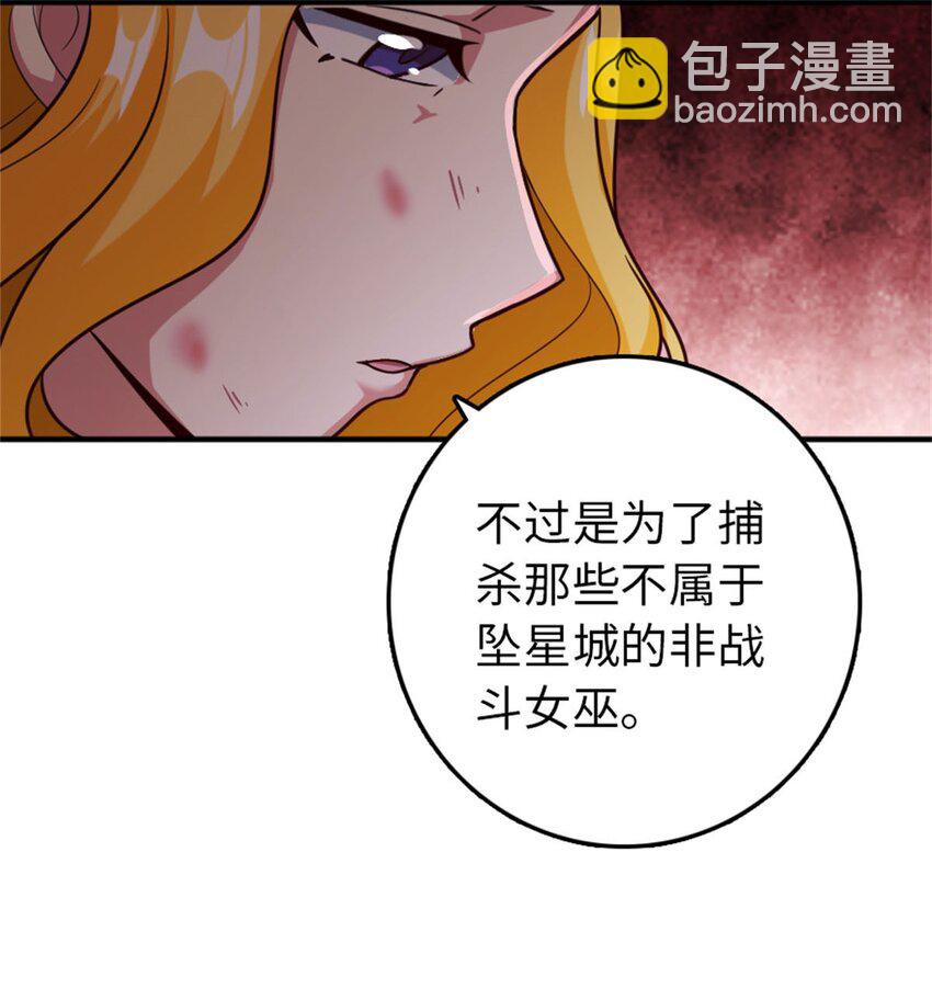 放開那個女巫 - 355 審問 - 1