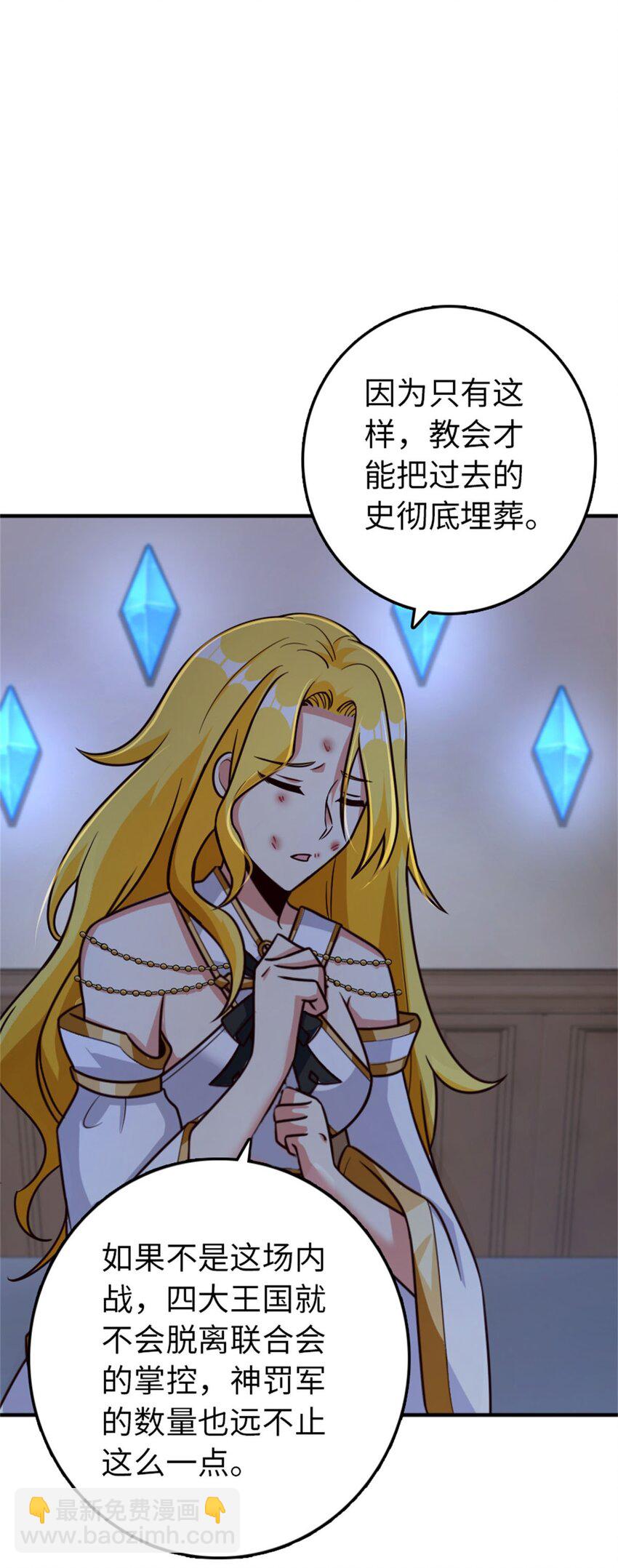 放開那個女巫 - 355 審問 - 2