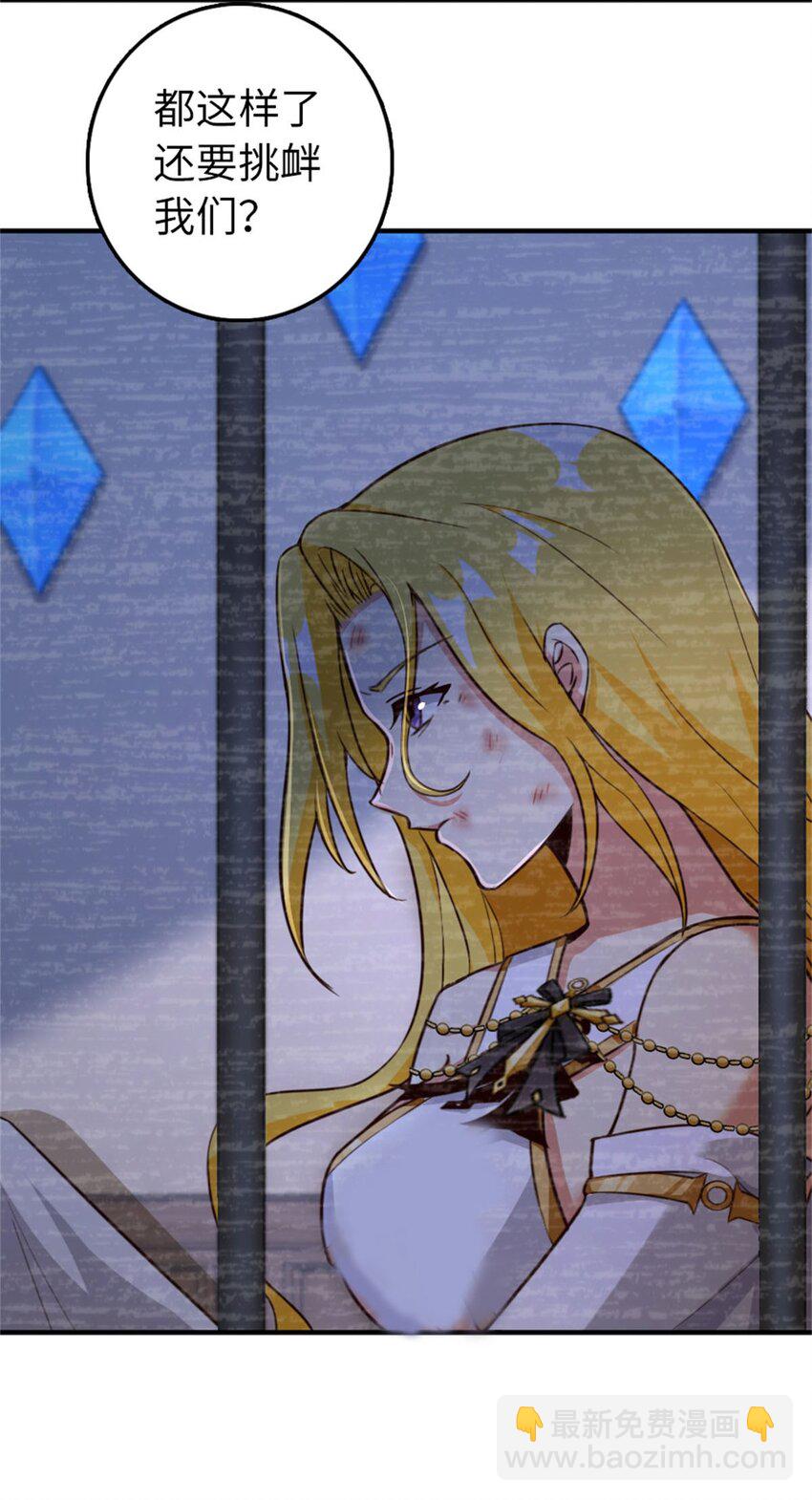 放開那個女巫 - 355 審問 - 4