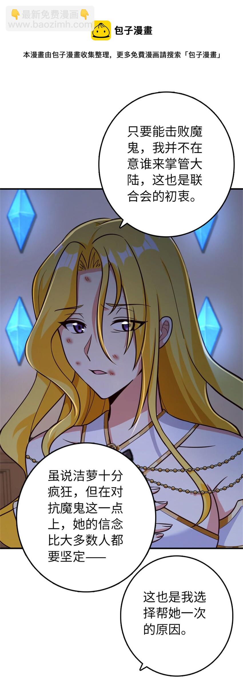 放開那個女巫 - 355 審問 - 5