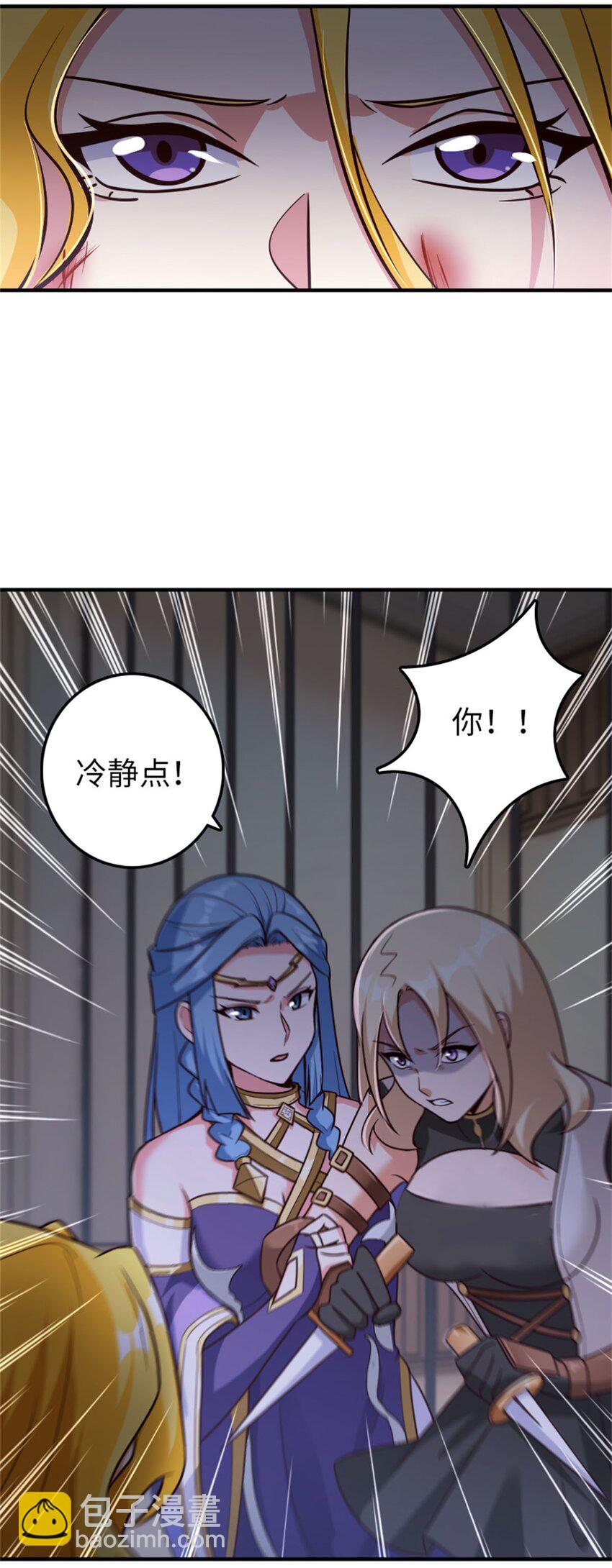 放開那個女巫 - 355 審問 - 6