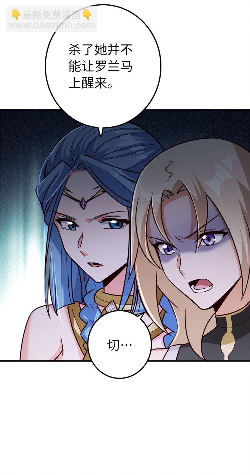 放開那個女巫 - 355 審問 - 7