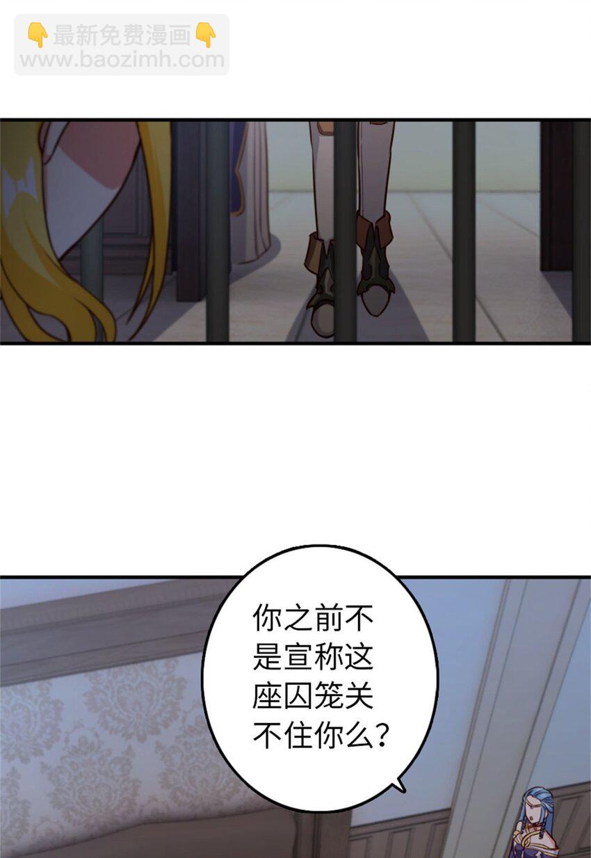 放開那個女巫 - 355 審問 - 5