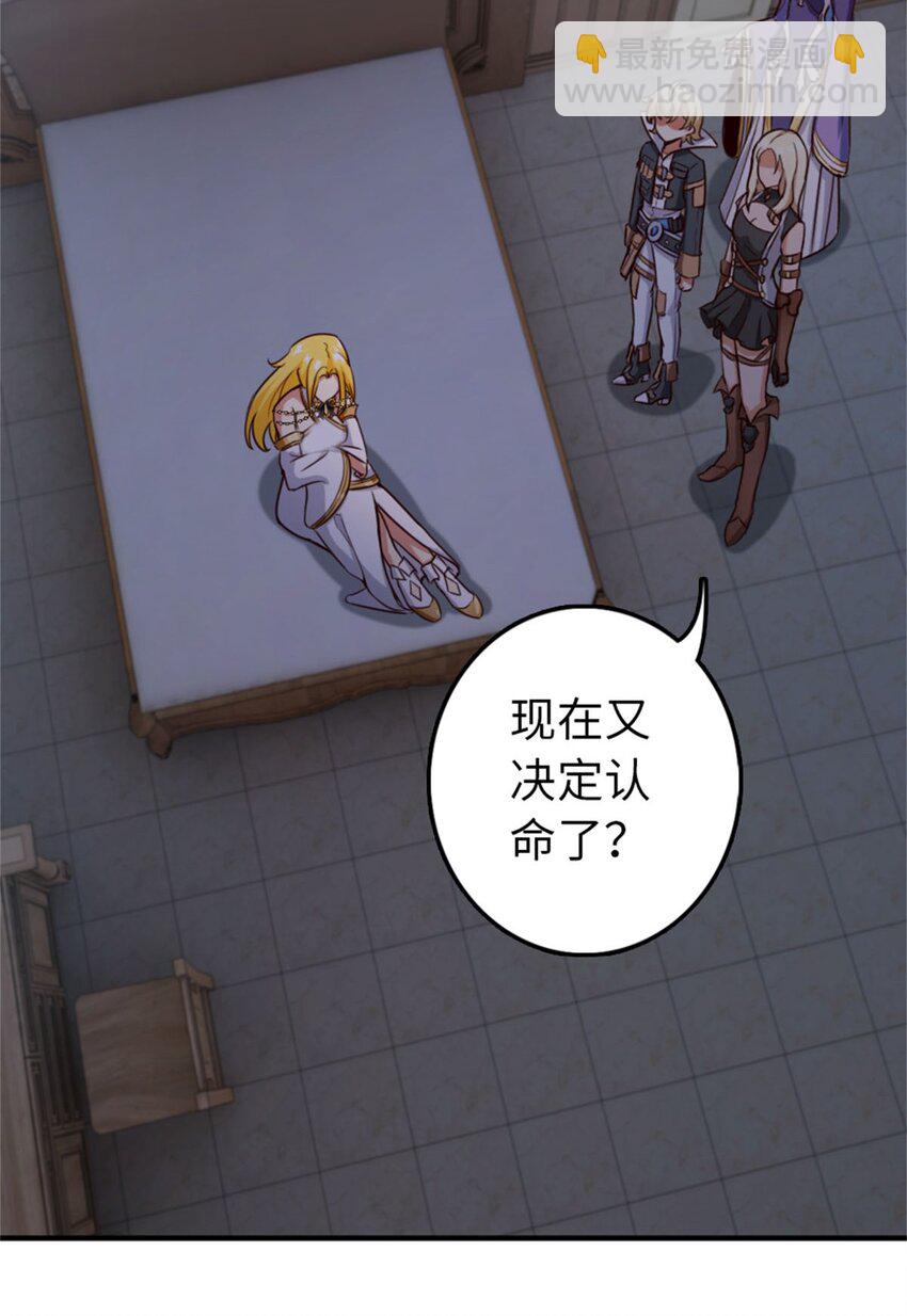 放開那個女巫 - 355 審問 - 6