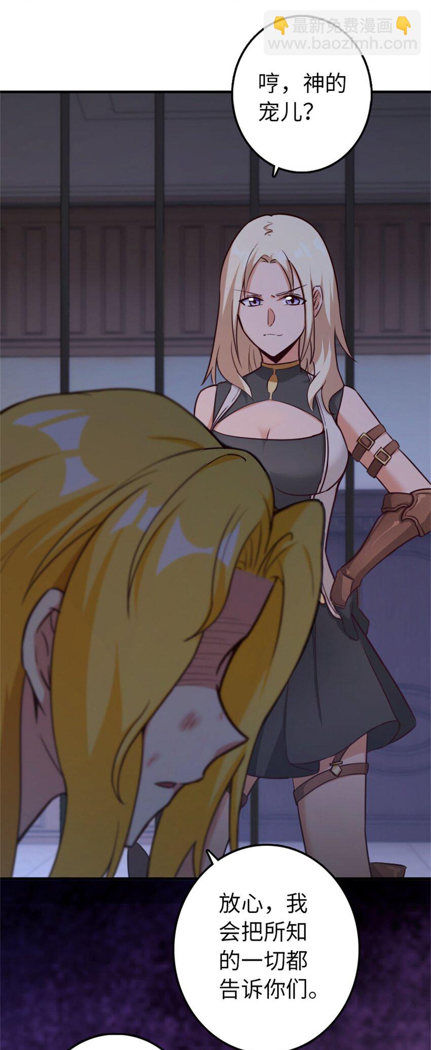 放開那個女巫 - 355 審問 - 1