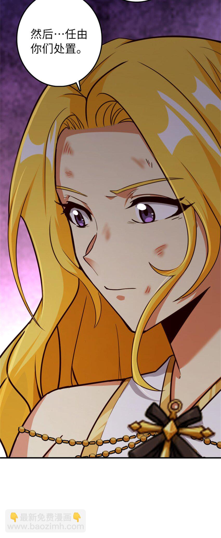 放開那個女巫 - 355 審問 - 2