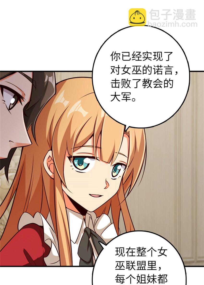 放開那個女巫 - 357 歡迎回來(1/2) - 2