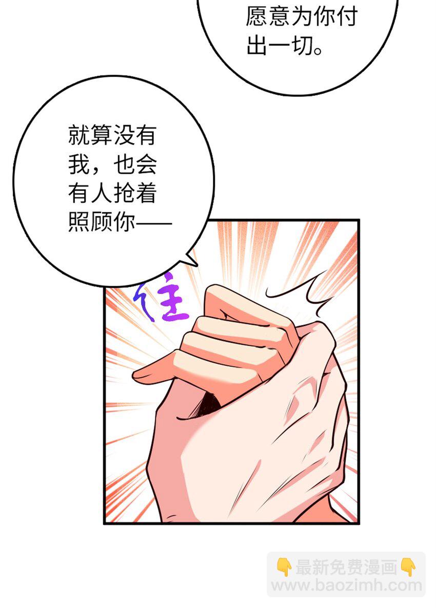 放開那個女巫 - 357 歡迎回來(1/2) - 3