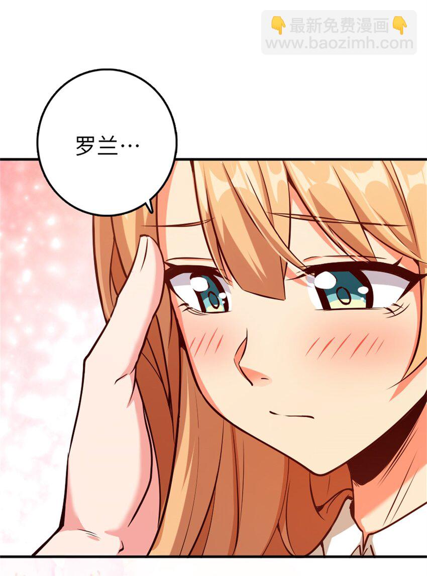 放開那個女巫 - 357 歡迎回來(1/2) - 5