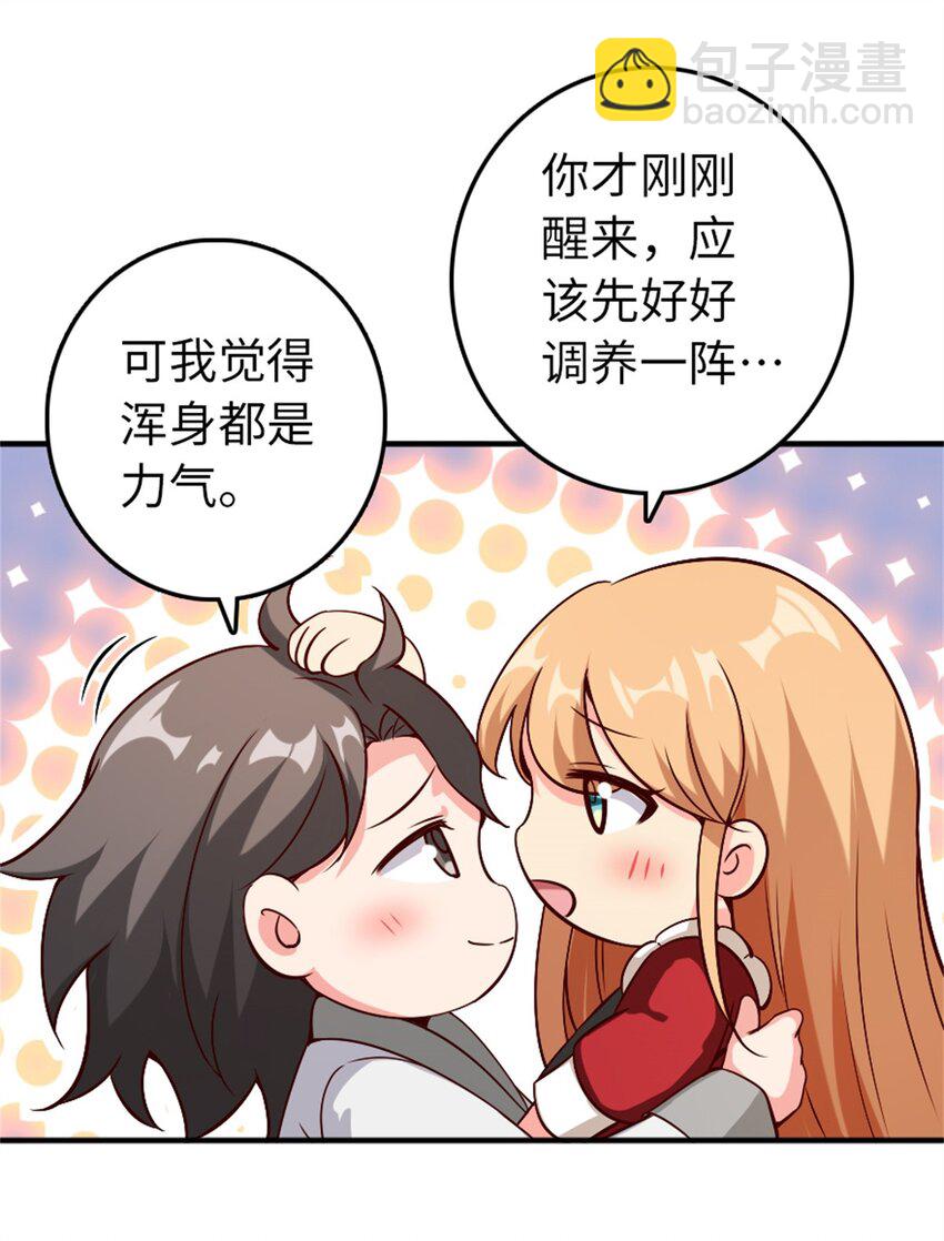 放開那個女巫 - 357 歡迎回來(1/2) - 2