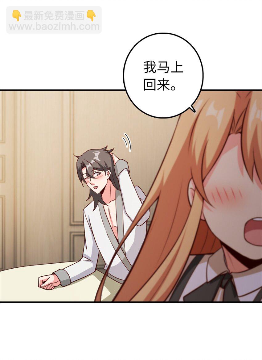 放開那個女巫 - 357 歡迎回來(1/2) - 4