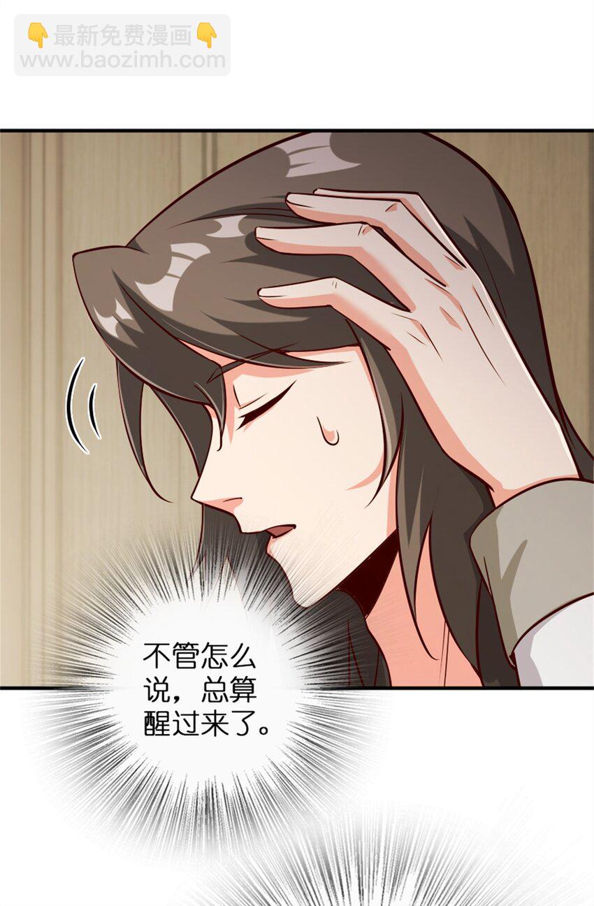 放開那個女巫 - 357 歡迎回來(1/2) - 5