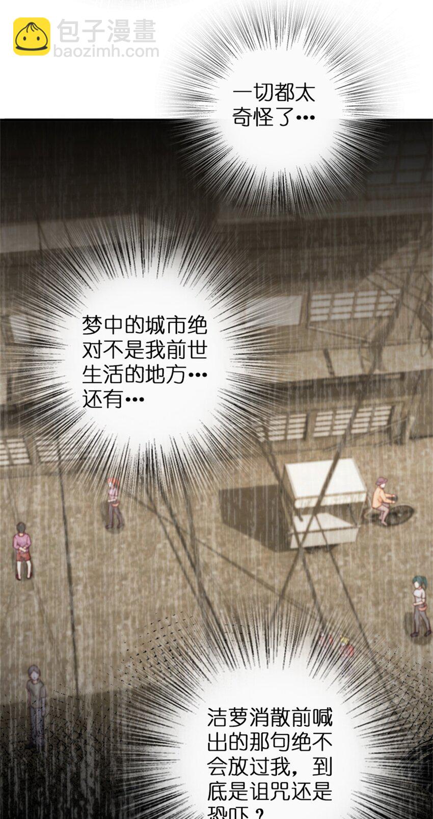 放開那個女巫 - 357 歡迎回來(1/2) - 7