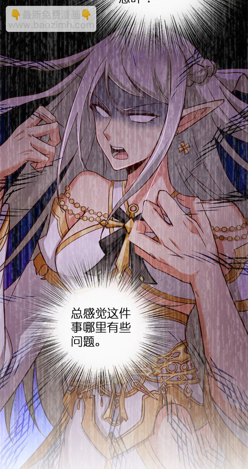 放開那個女巫 - 357 歡迎回來(1/2) - 8