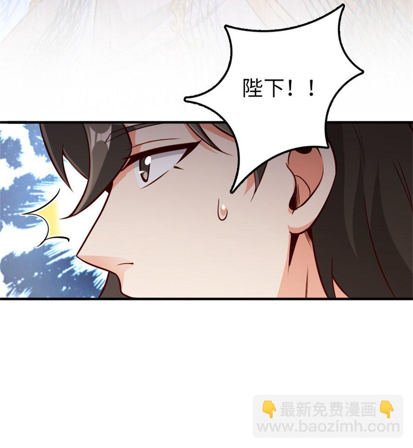 放開那個女巫 - 357 歡迎回來(1/2) - 1