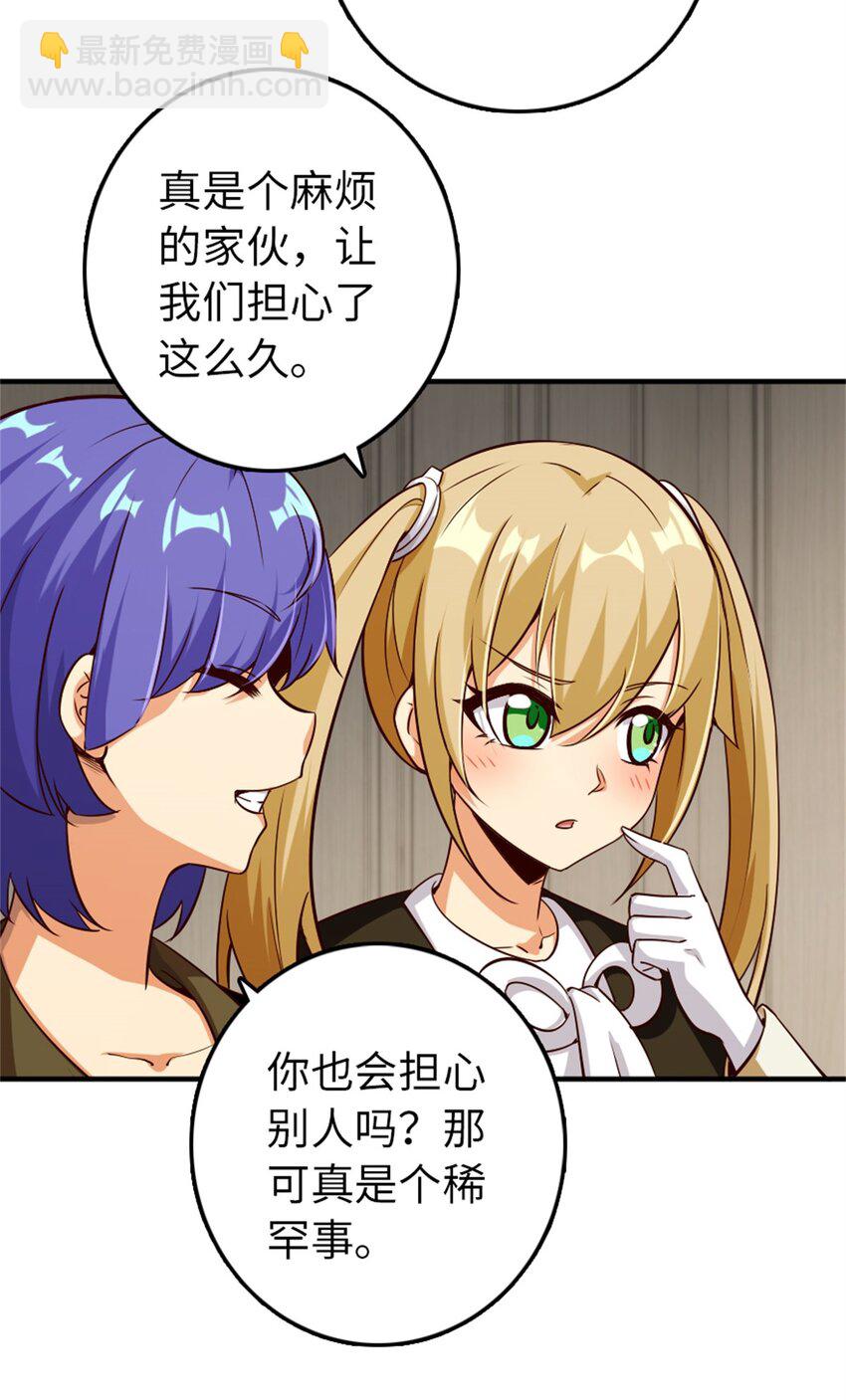 放開那個女巫 - 357 歡迎回來(1/2) - 4